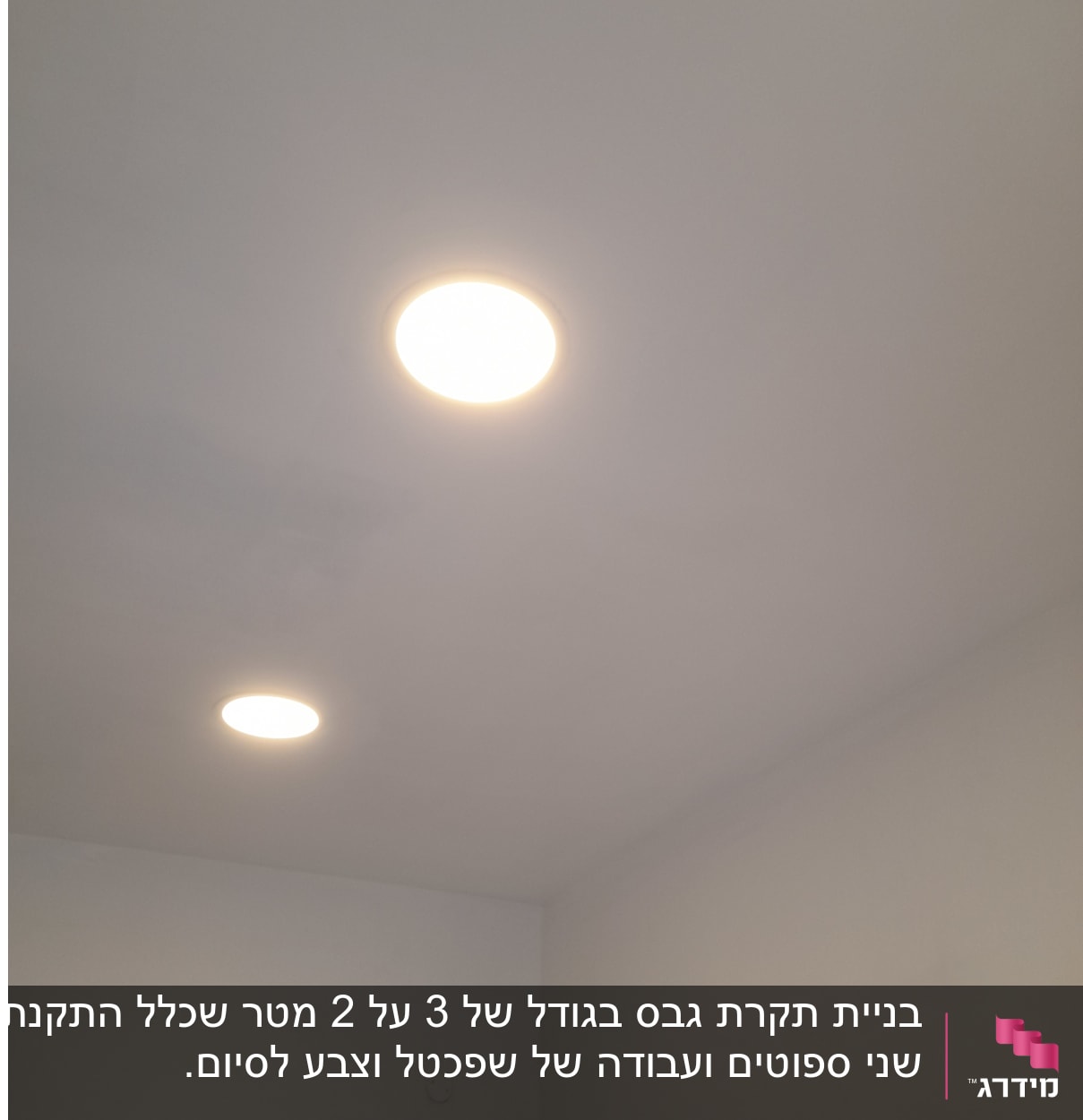 תקרת גבס עם שני גופי תאורה עגולים